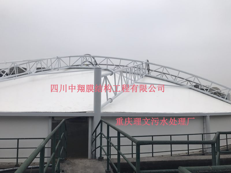 重庆理文污水处置厂